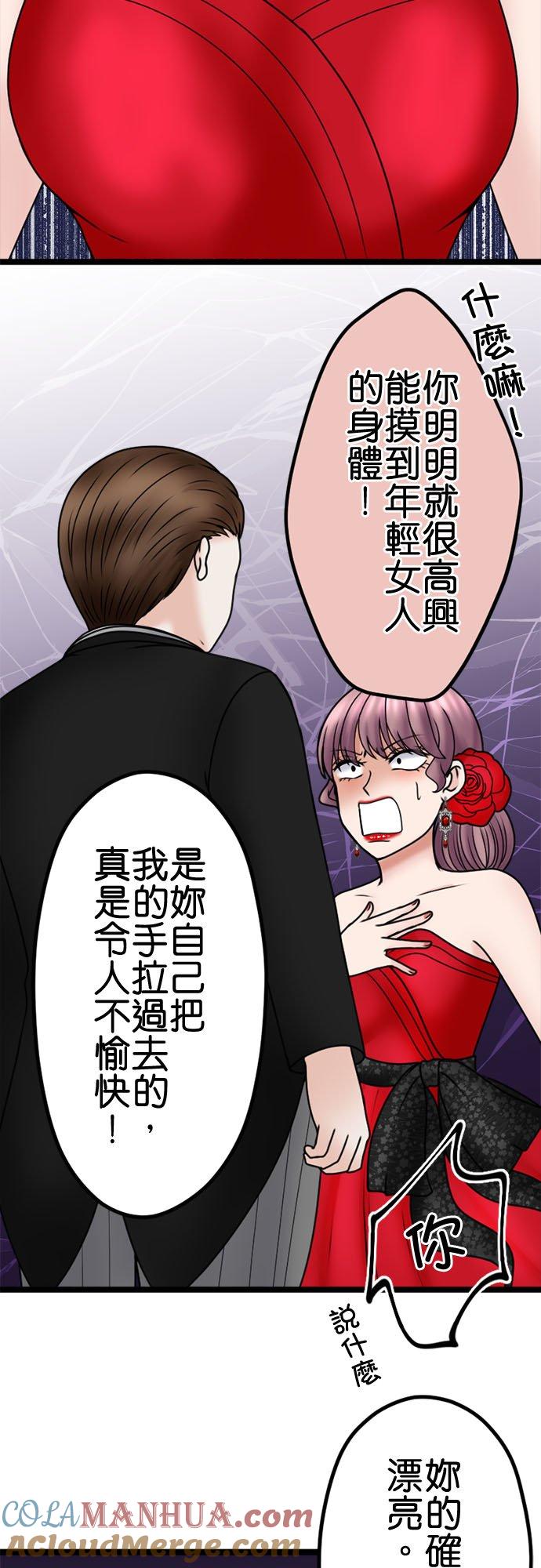 制裁背叛的铁锤 第117话 性情大变 第9页
