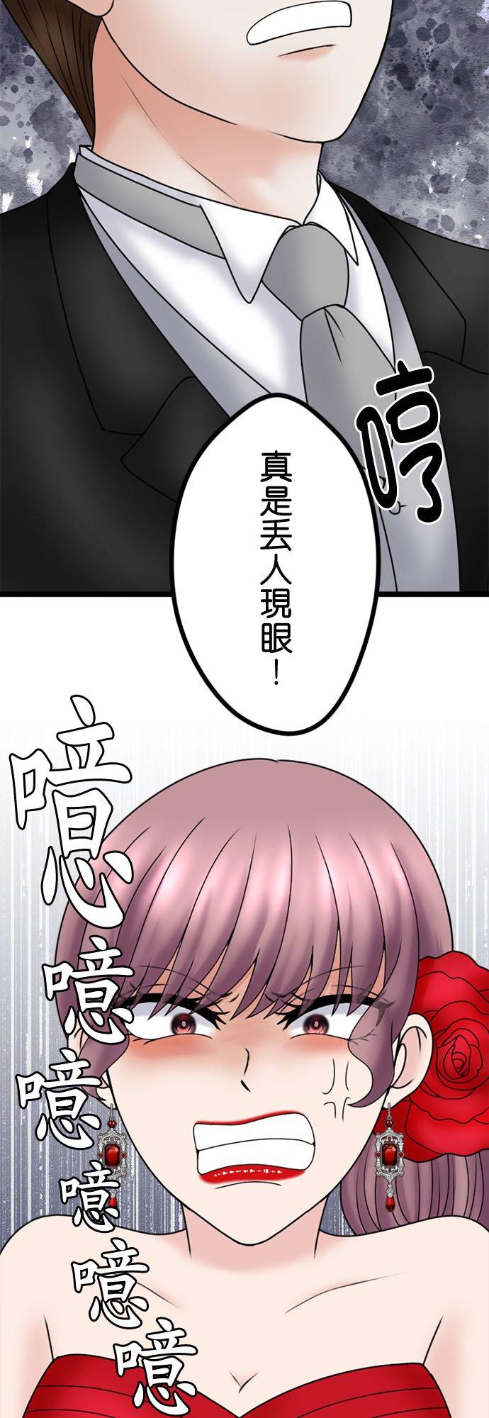 制裁背叛的铁锤 第117话 性情大变 第8页