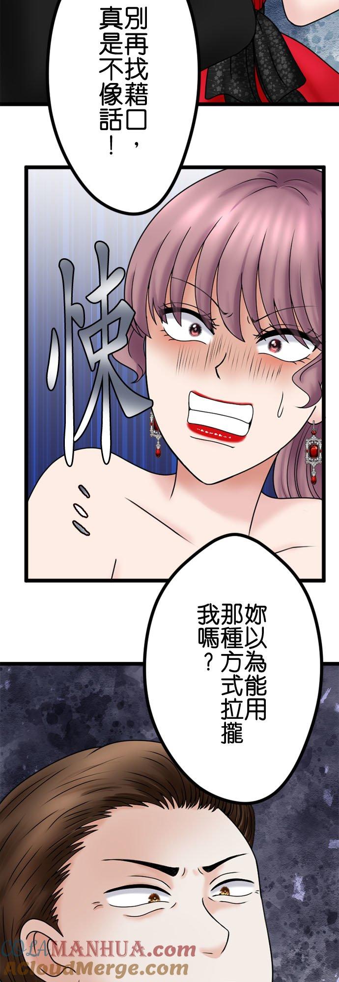 制裁背叛的铁锤 第117话 性情大变 第7页