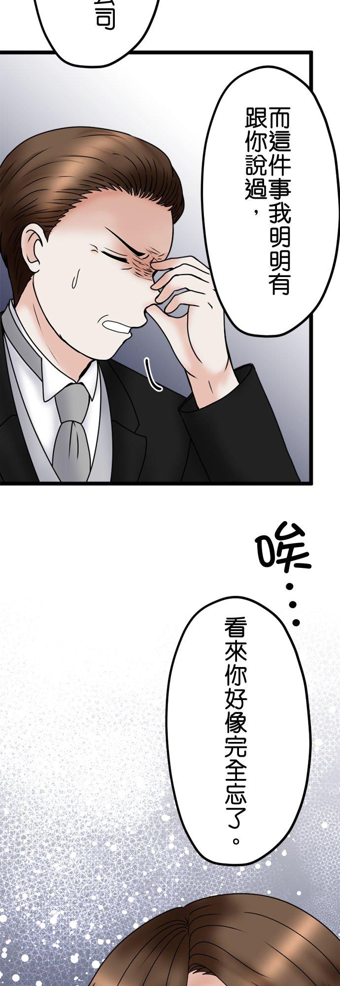 制裁背叛的铁锤 第117话 性情大变 第24页