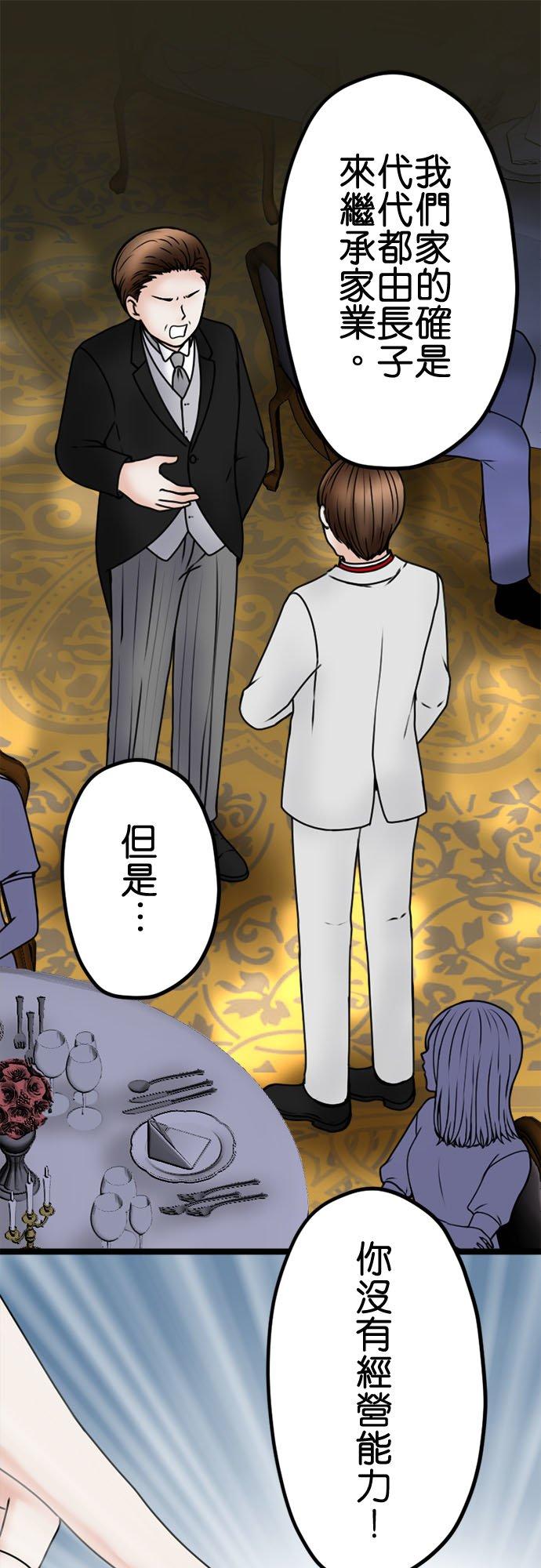 制裁背叛的铁锤 第117话 性情大变 第22页