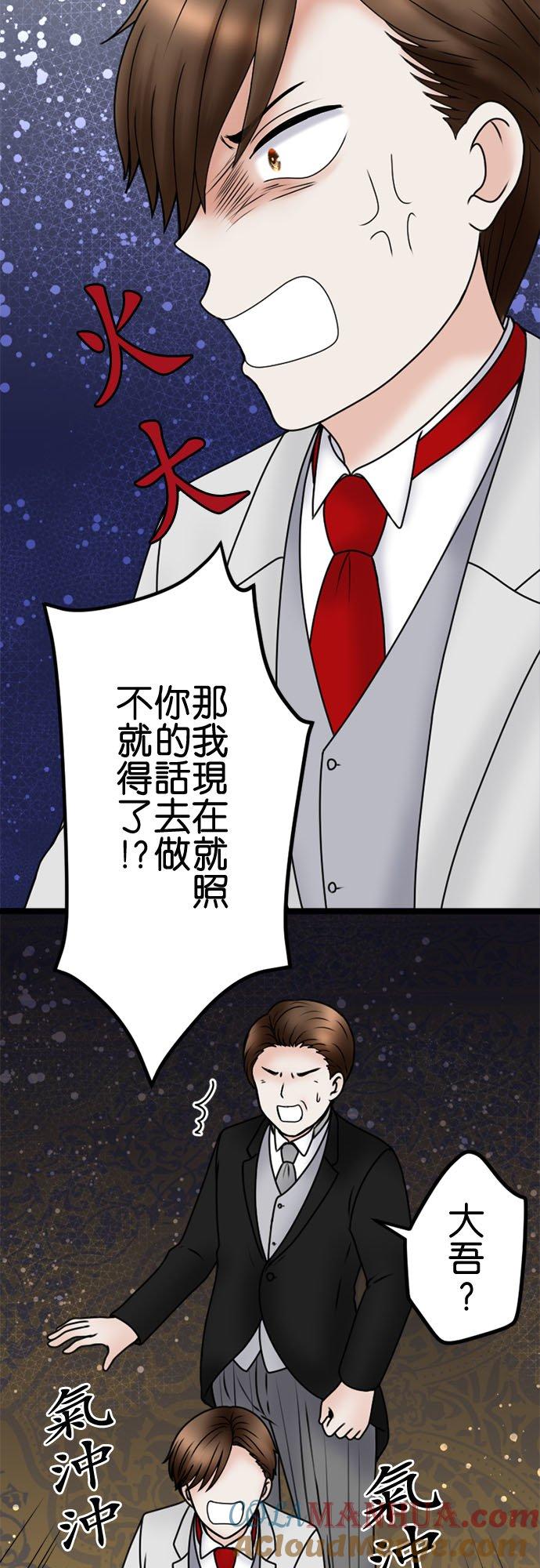 制裁背叛的铁锤 第117话 性情大变 第25页