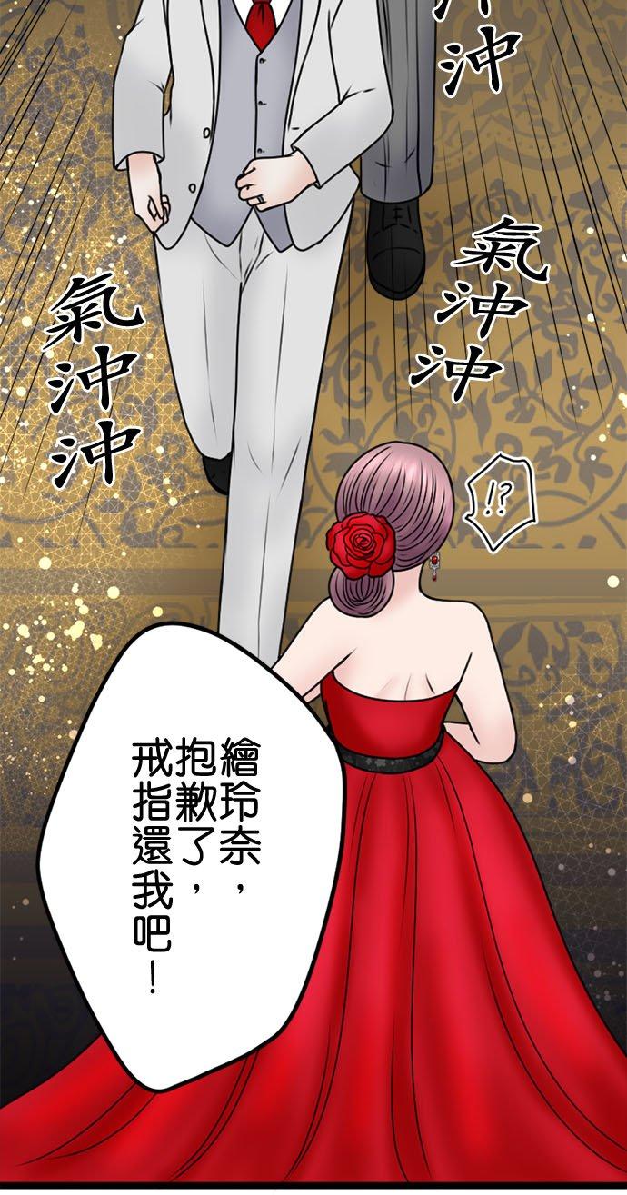 制裁背叛的铁锤 第117话 性情大变 第26页