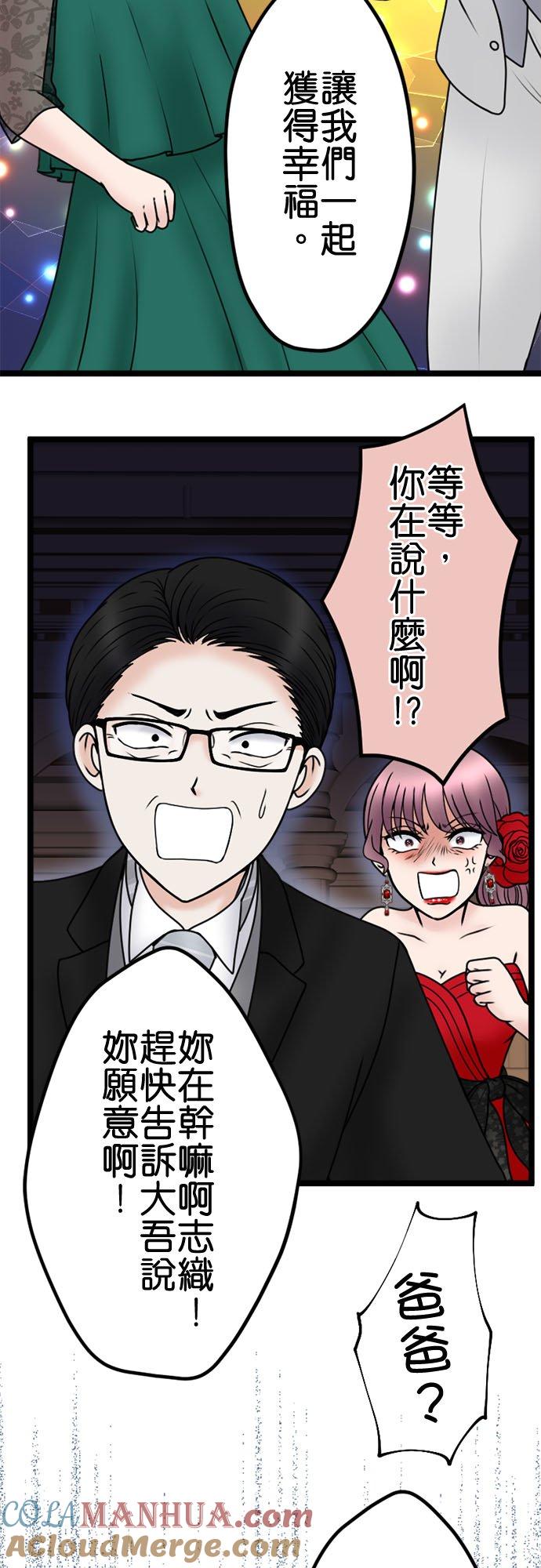 制裁背叛的铁锤 第117话 性情大变 第33页