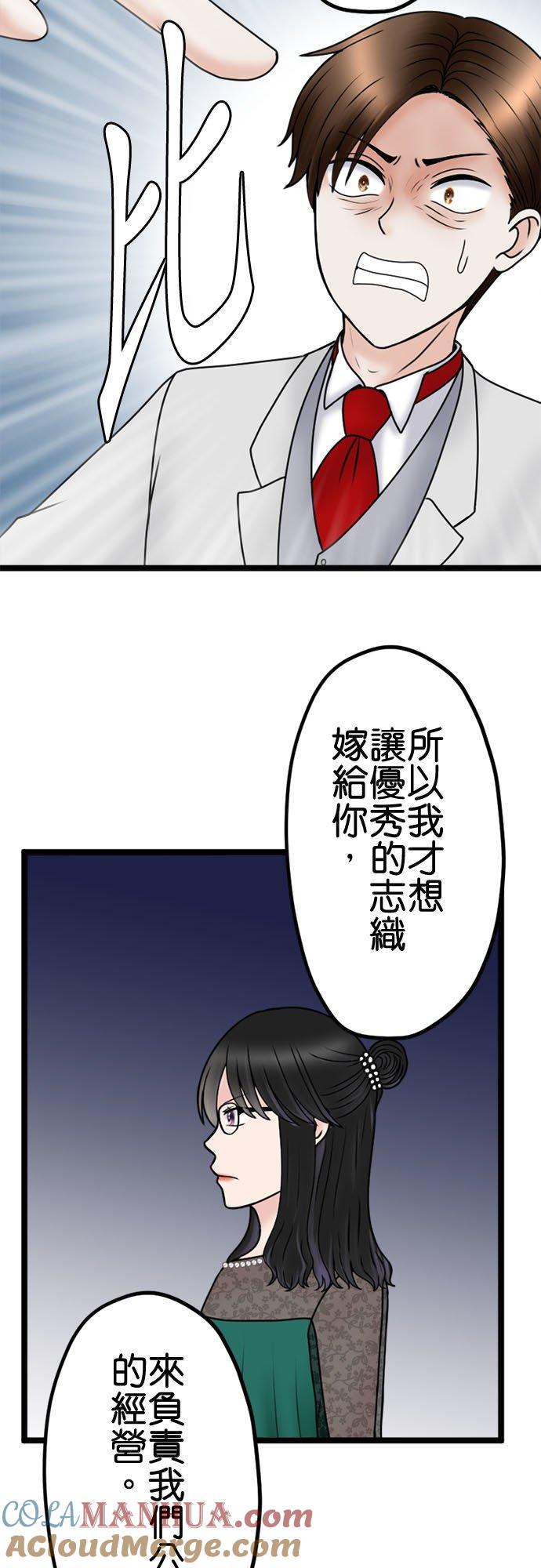 制裁背叛的铁锤 第117话 性情大变 第23页