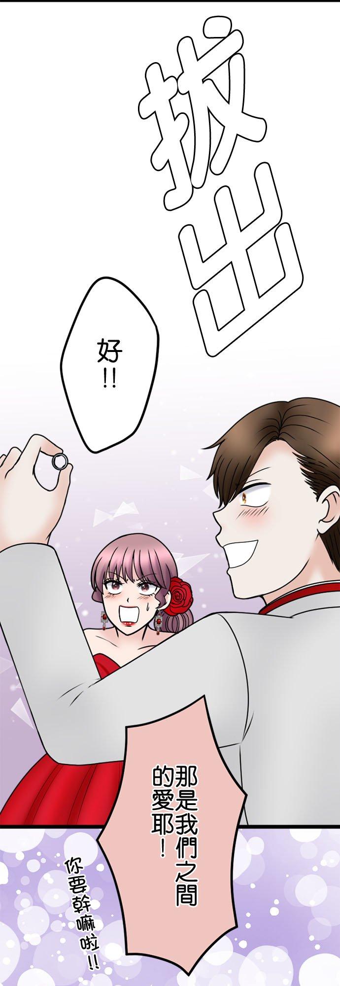 制裁背叛的铁锤 第117话 性情大变 第28页