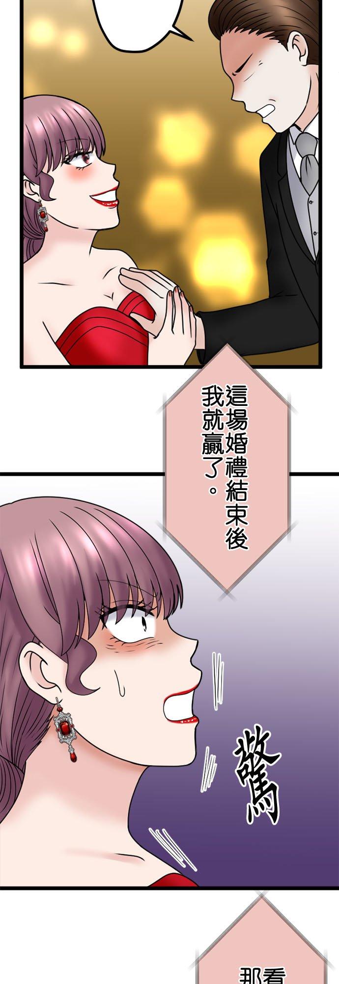制裁背叛的铁锤 第117话 性情大变 第4页