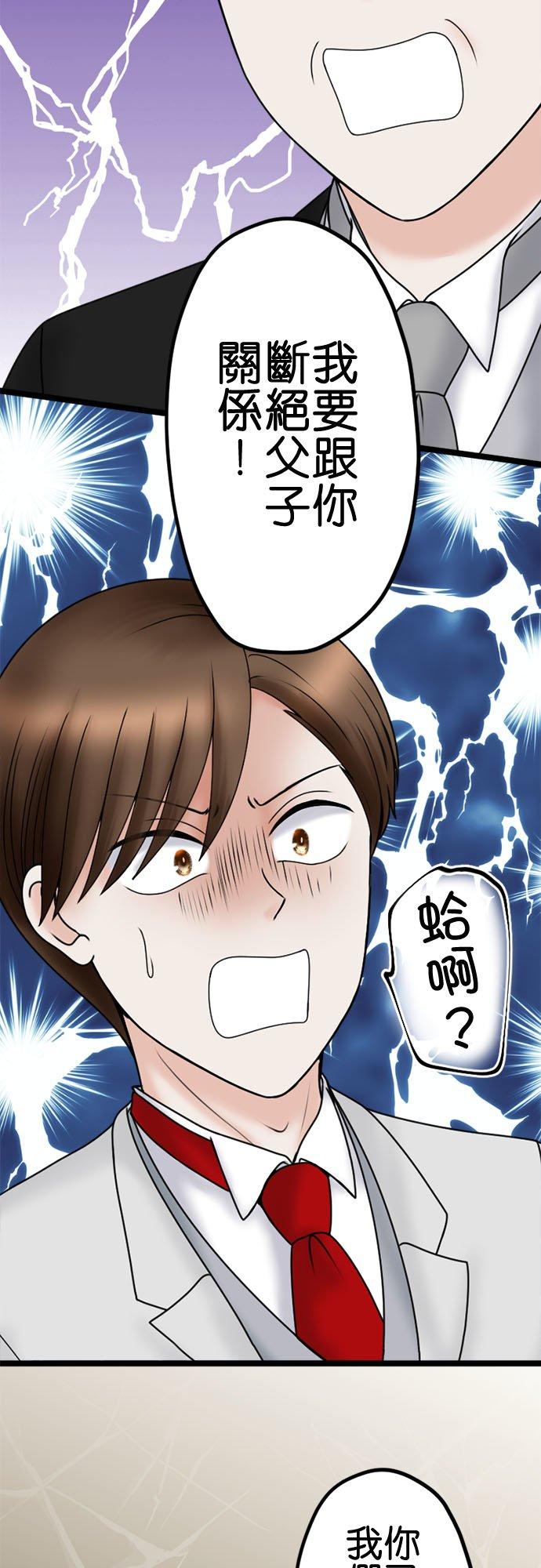 制裁背叛的铁锤 第117话 性情大变 第18页