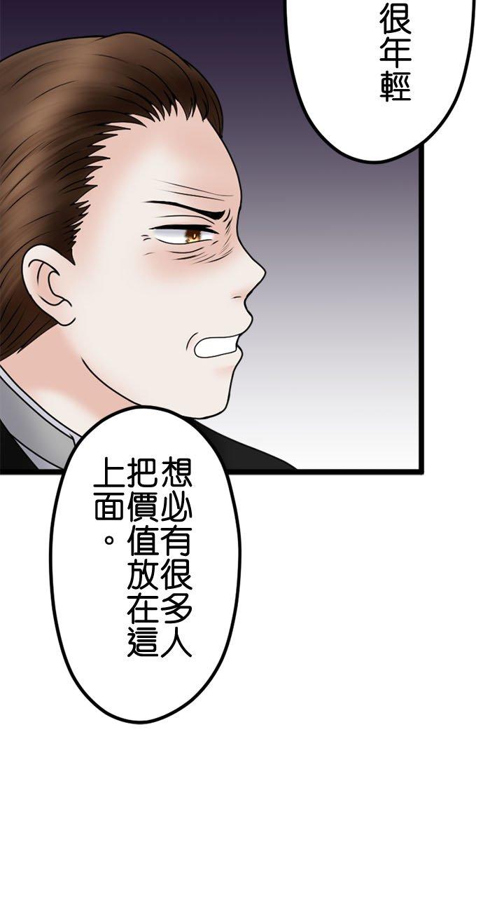 制裁背叛的铁锤 第117话 性情大变 第10页