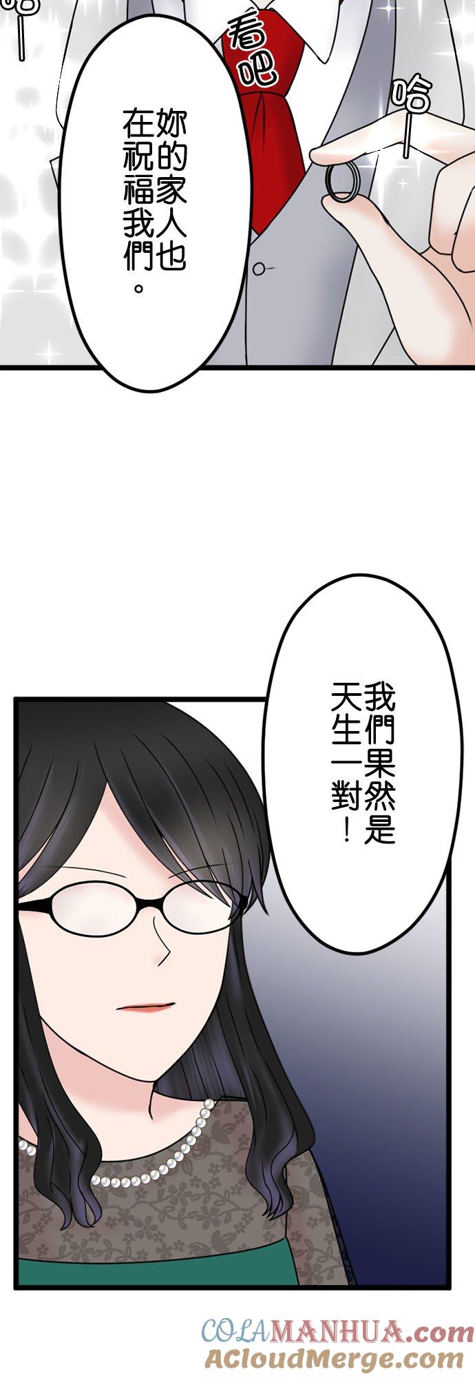 制裁背叛的铁锤 第117话 性情大变 第35页