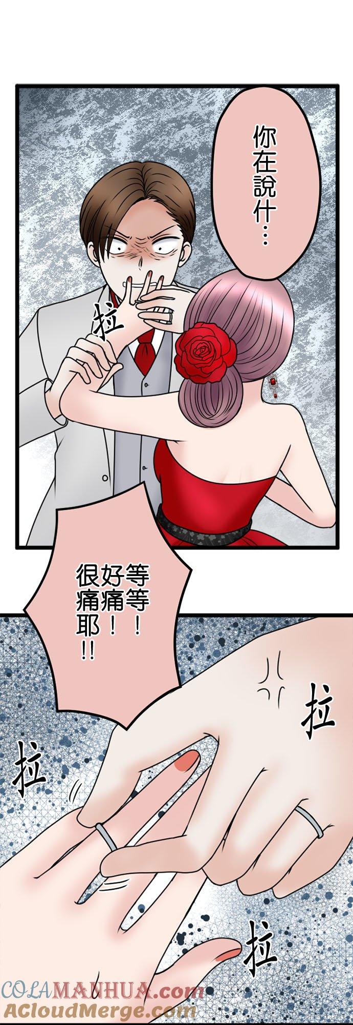 制裁背叛的铁锤 第117话 性情大变 第27页