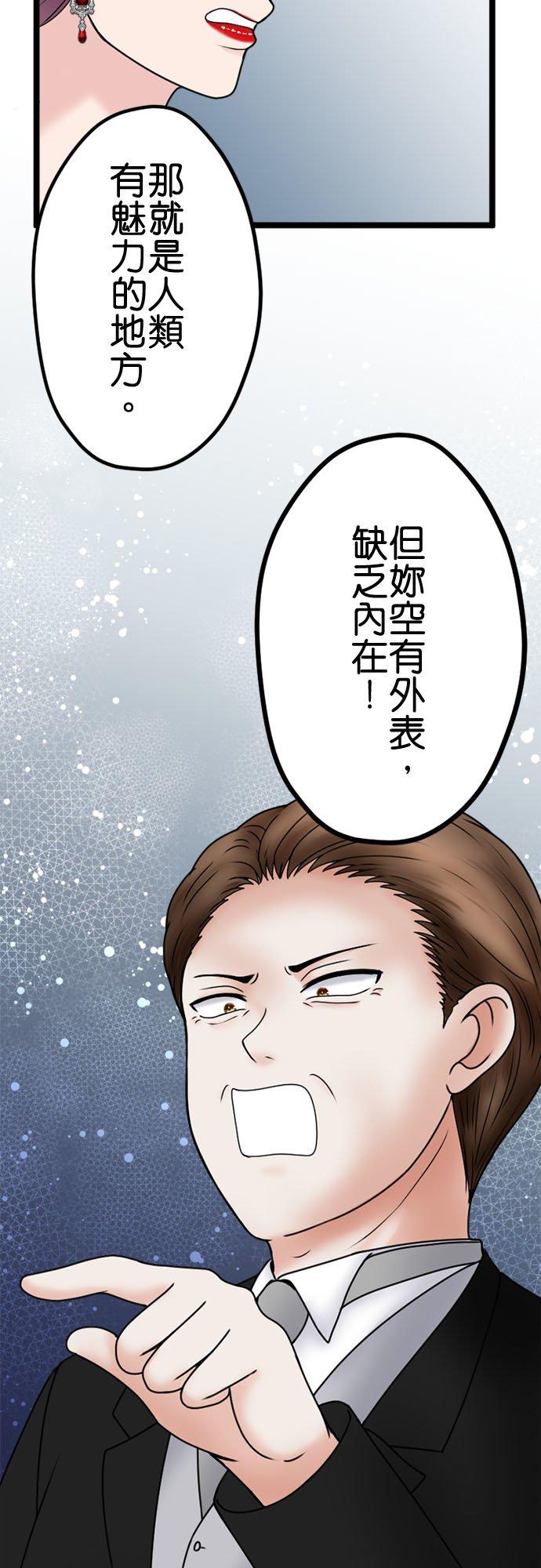制裁背叛的铁锤 第117话 性情大变 第12页