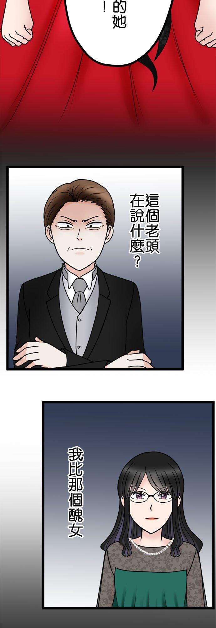 制裁背叛的铁锤 第117话 性情大变 第14页