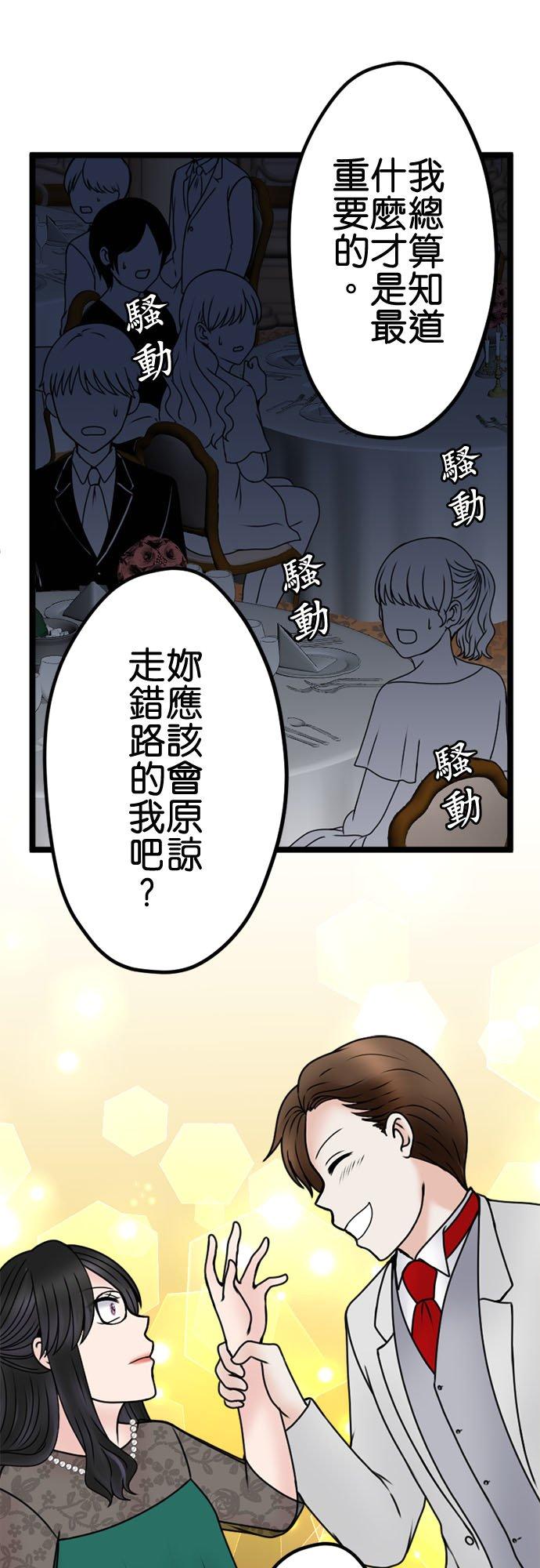 制裁背叛的铁锤 第117话 性情大变 第32页