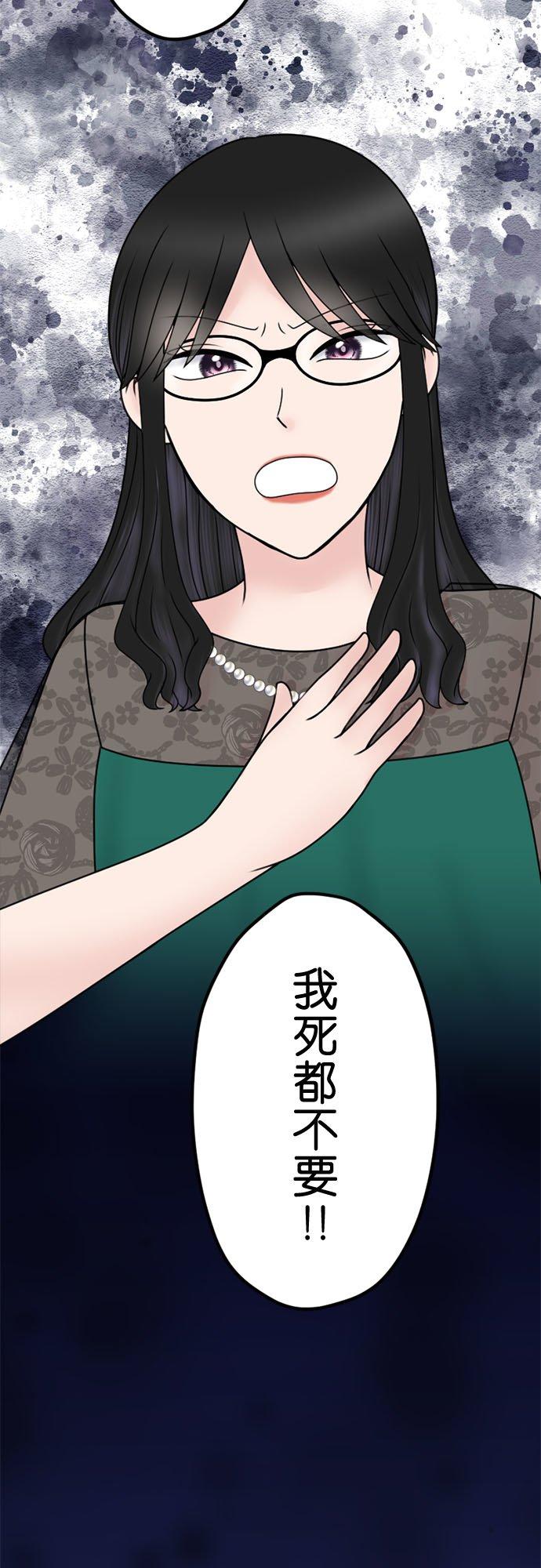 制裁背叛的铁锤 第118话 退场 第5页