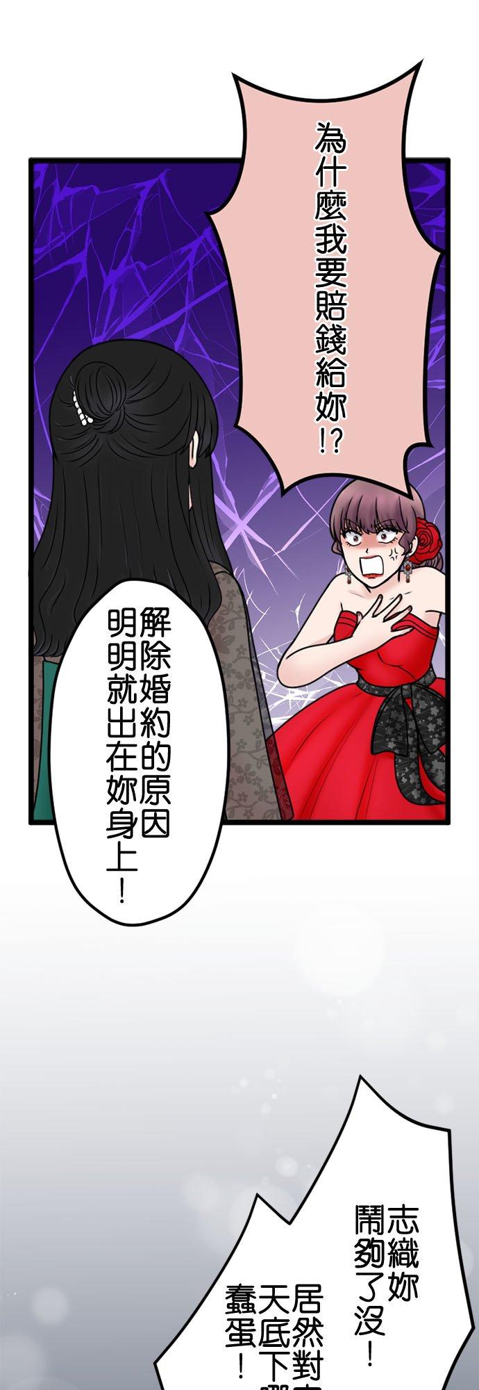 制裁背叛的铁锤 第118话 退场 第17页