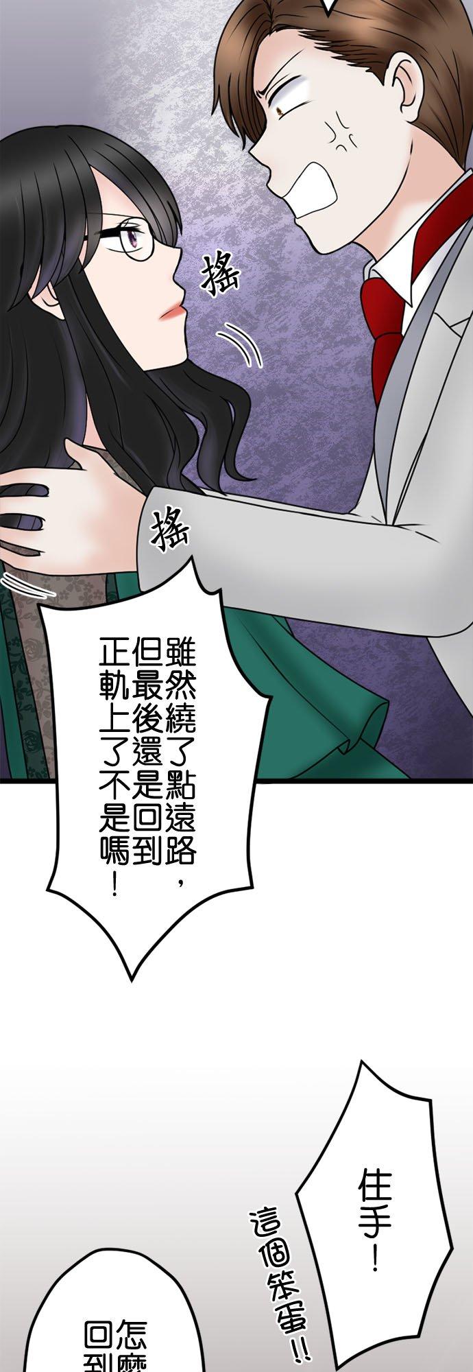 制裁背叛的铁锤 第118话 退场 第8页