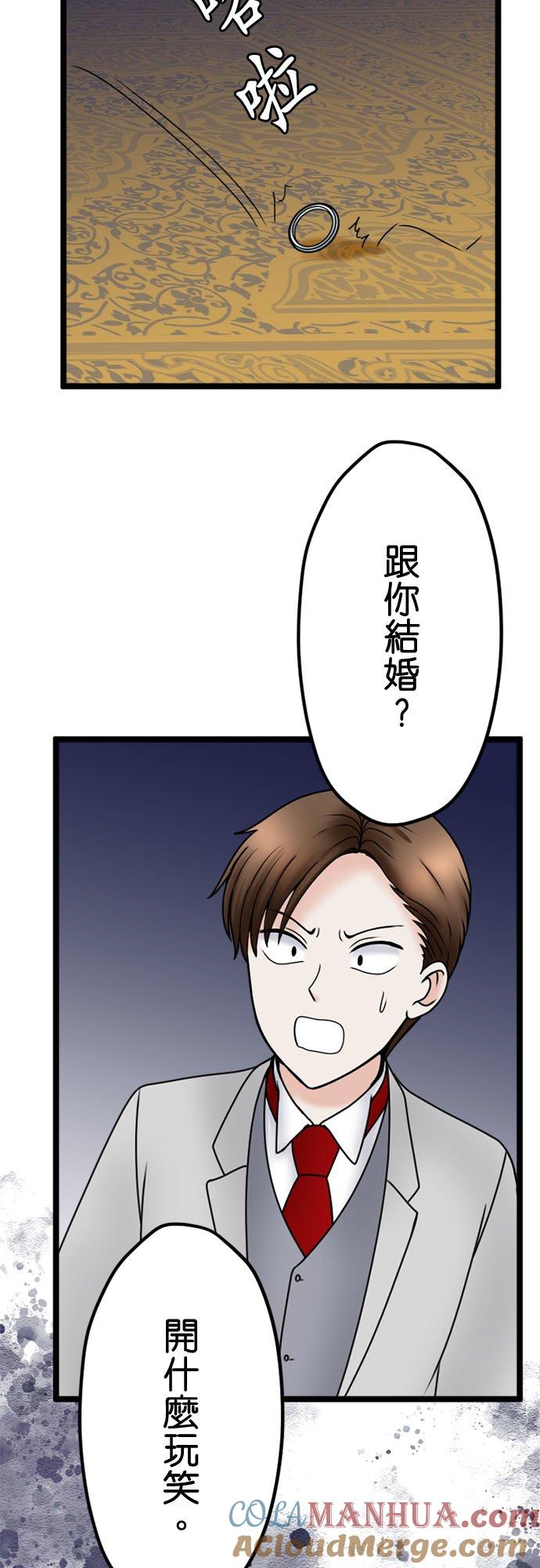 制裁背叛的铁锤 第118话 退场 第4页