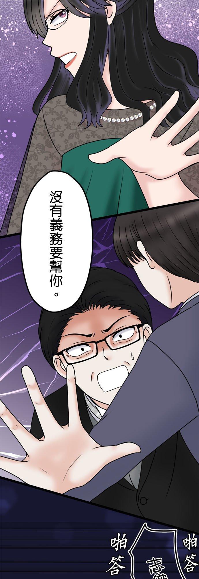 制裁背叛的铁锤 第118话 退场 第35页