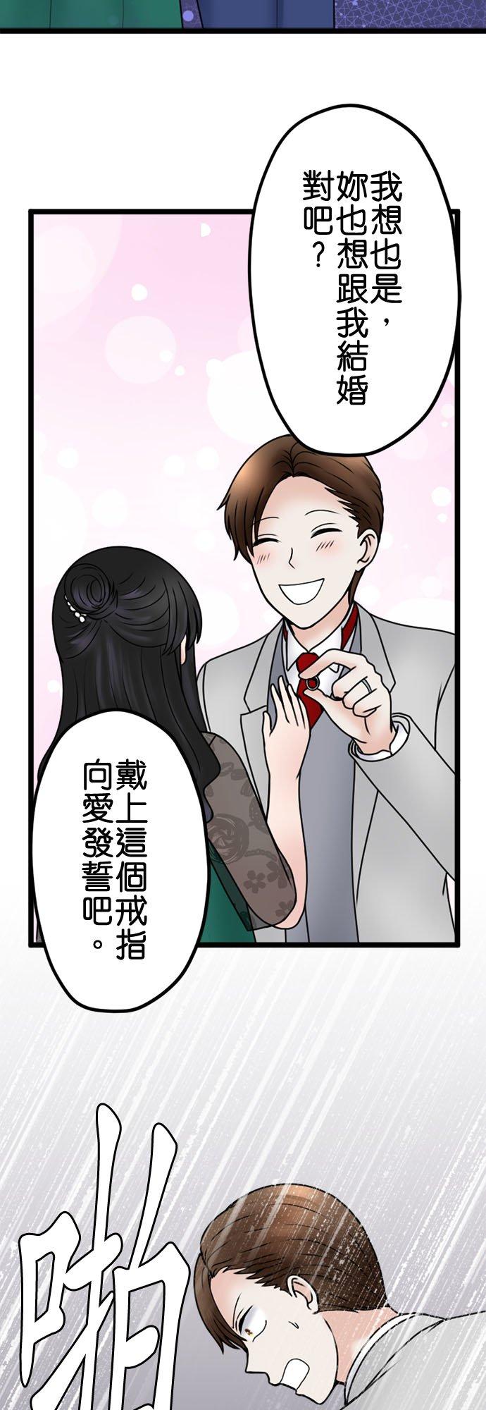 制裁背叛的铁锤 第118话 退场 第2页