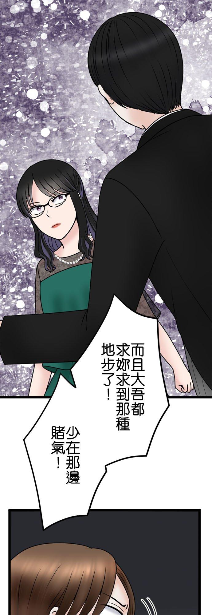 制裁背叛的铁锤 第118话 退场 第20页