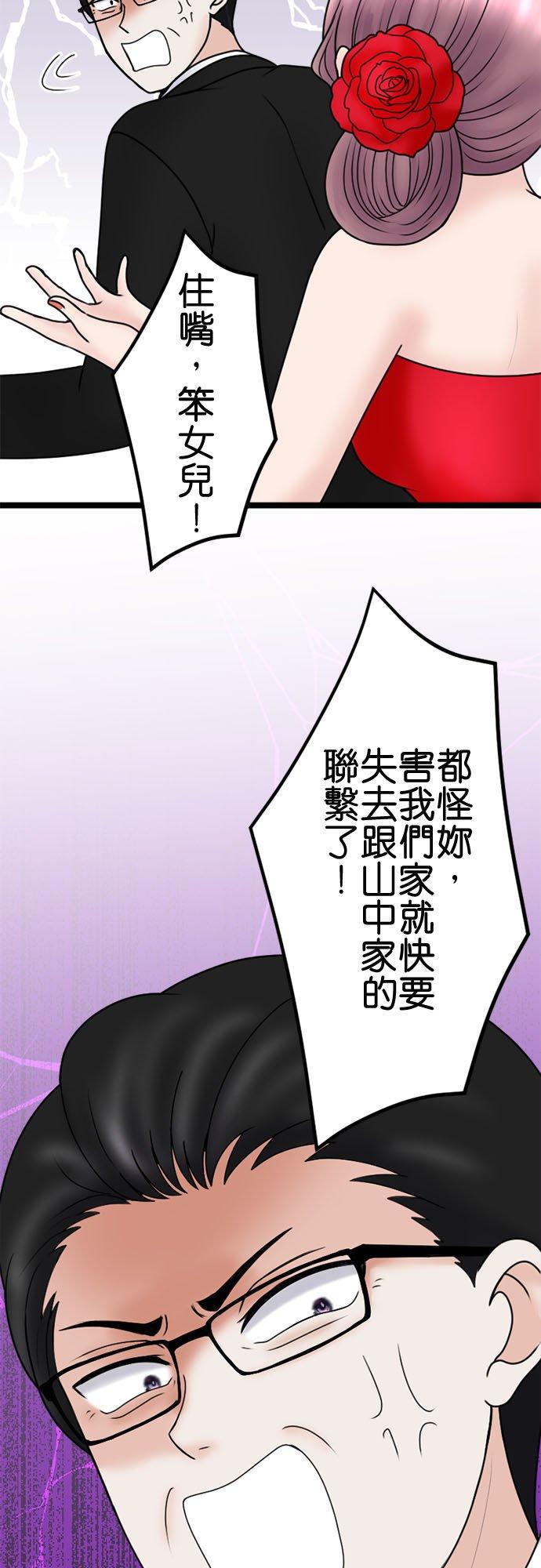 制裁背叛的铁锤 第118话 退场 第23页