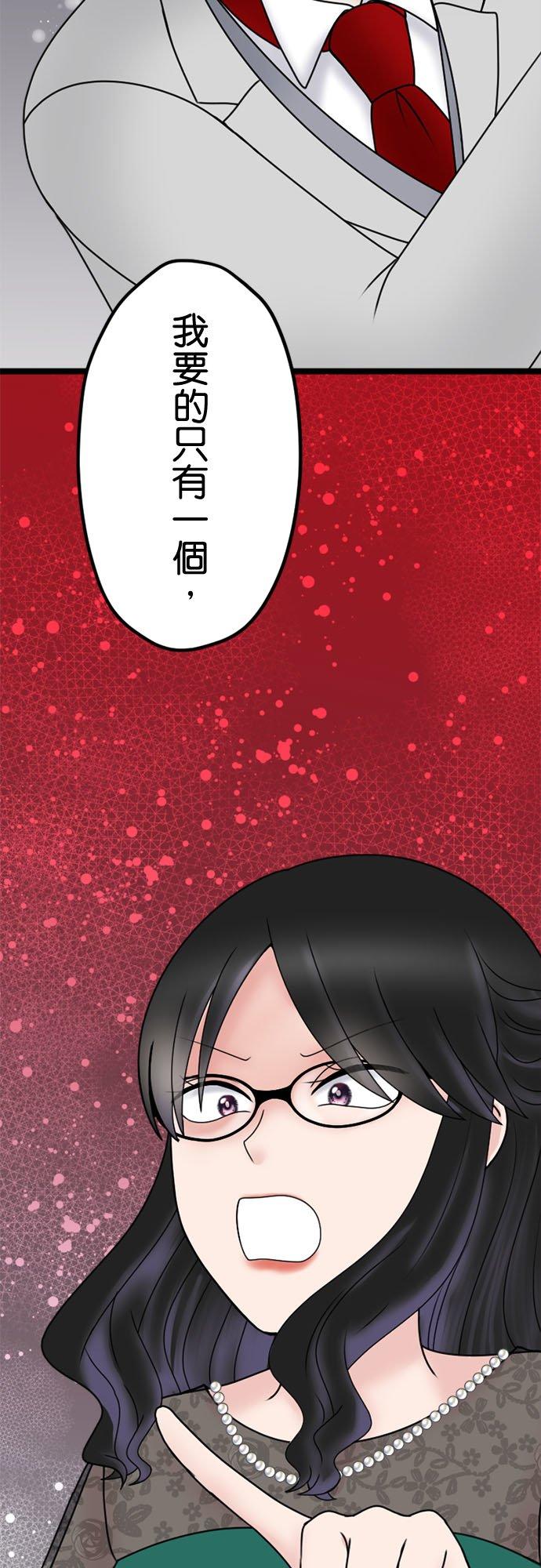 制裁背叛的铁锤 第118话 退场 第14页
