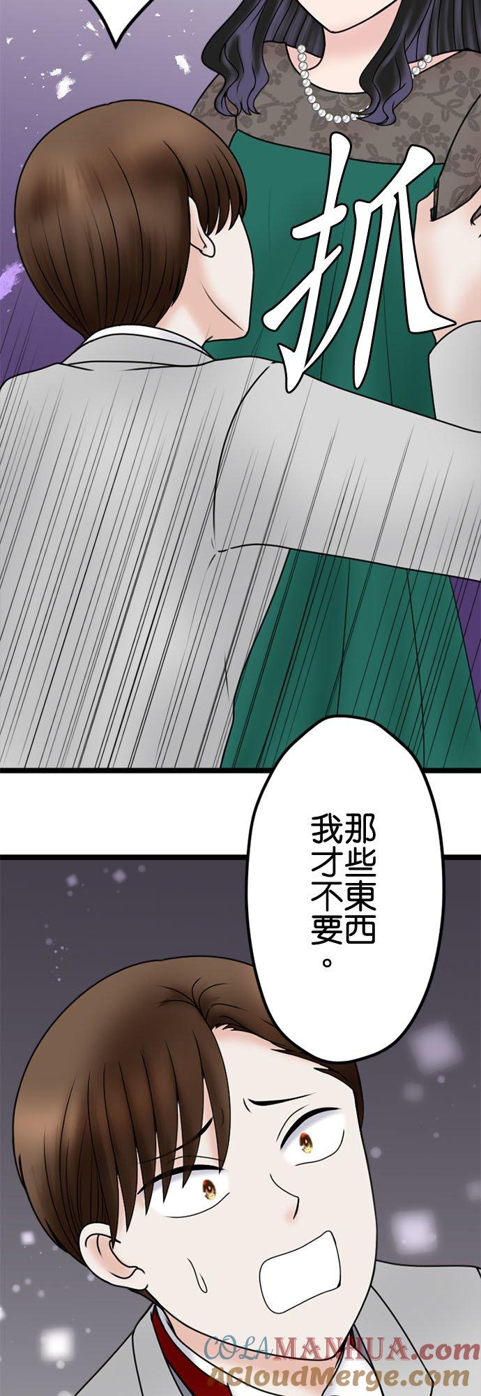 制裁背叛的铁锤 第118话 退场 第13页