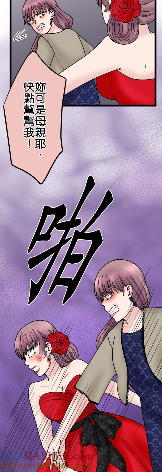 制裁背叛的铁锤 第118话 退场 第37页