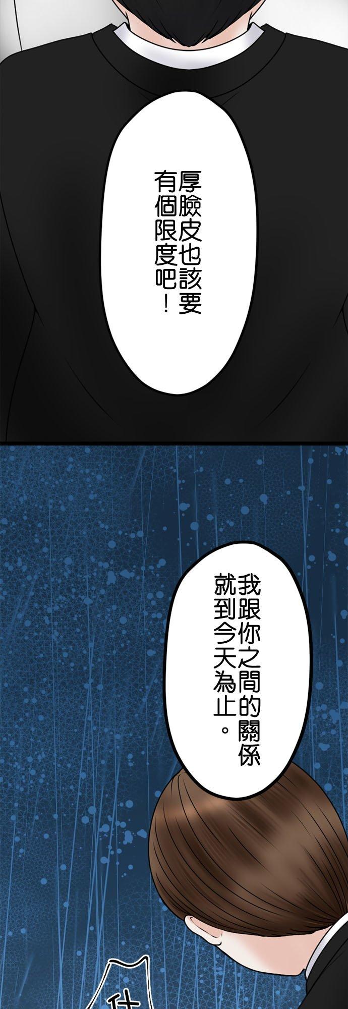 制裁背叛的铁锤 第118话 退场 第30页