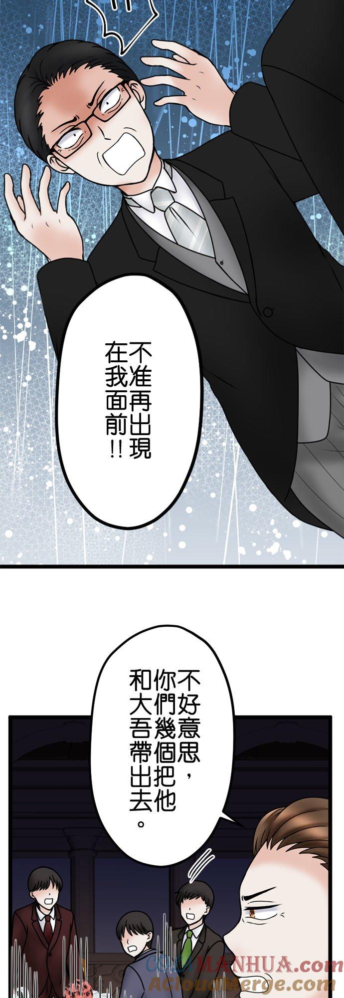 制裁背叛的铁锤 第118话 退场 第31页