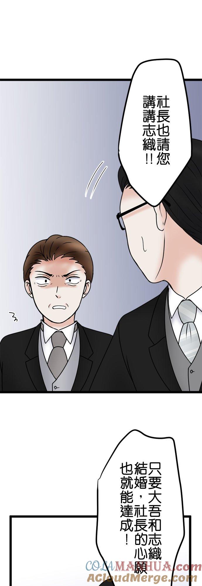 制裁背叛的铁锤 第118话 退场 第25页