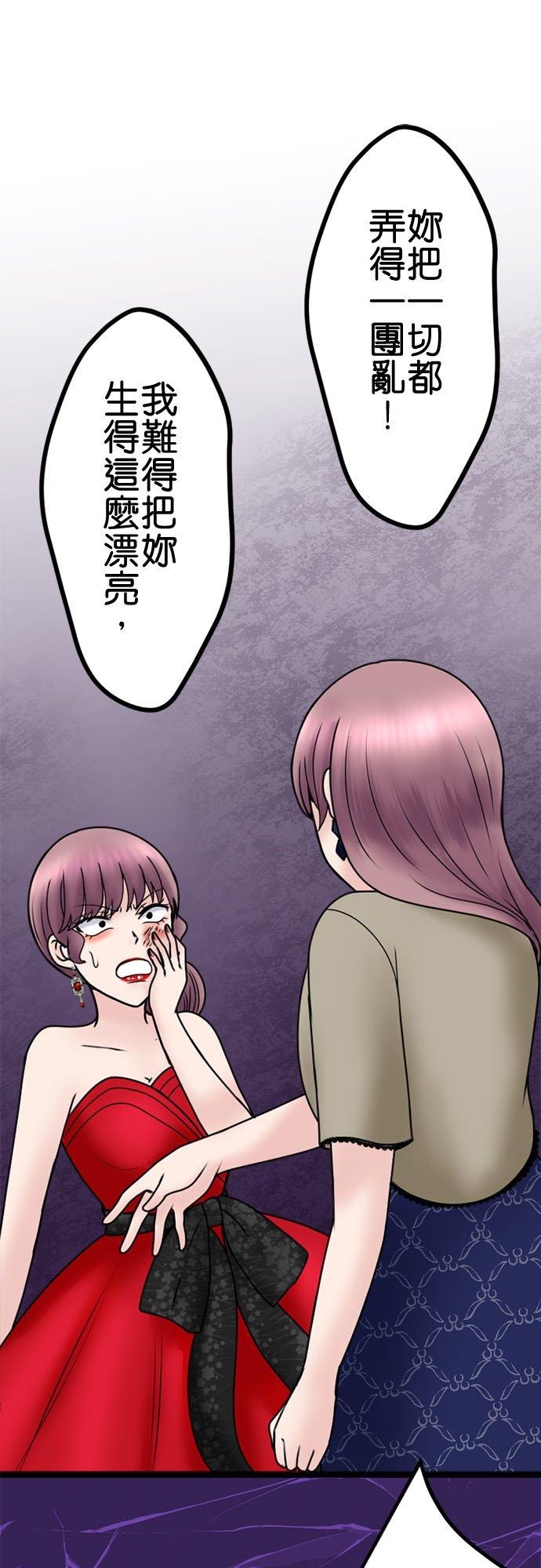 制裁背叛的铁锤 第118话 退场 第39页