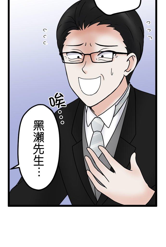 制裁背叛的铁锤 第118话 退场 第26页