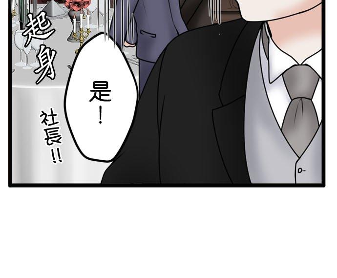 制裁背叛的铁锤 第118话 退场 第32页