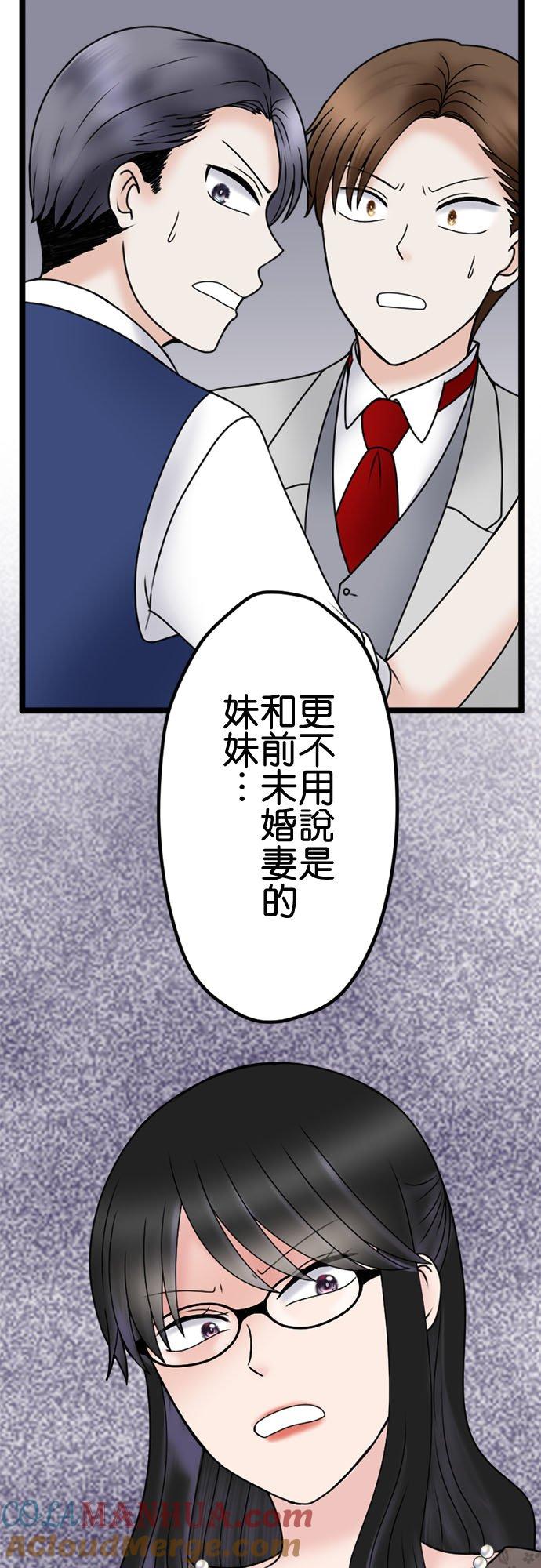制裁背叛的铁锤 第118话 退场 第10页