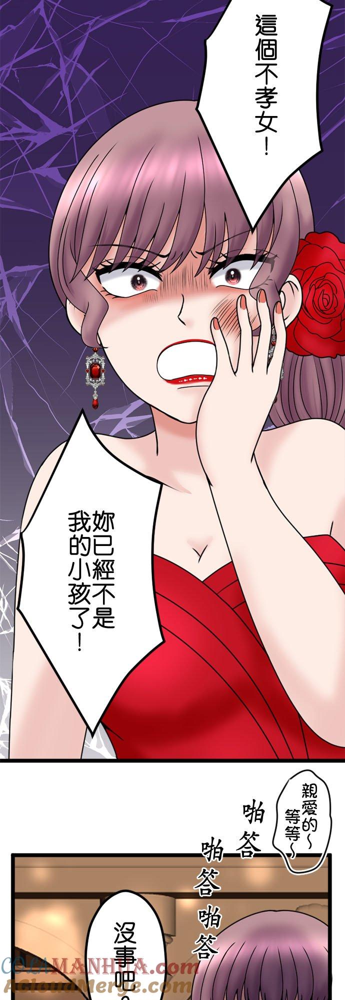 制裁背叛的铁锤 第118话 退场 第40页