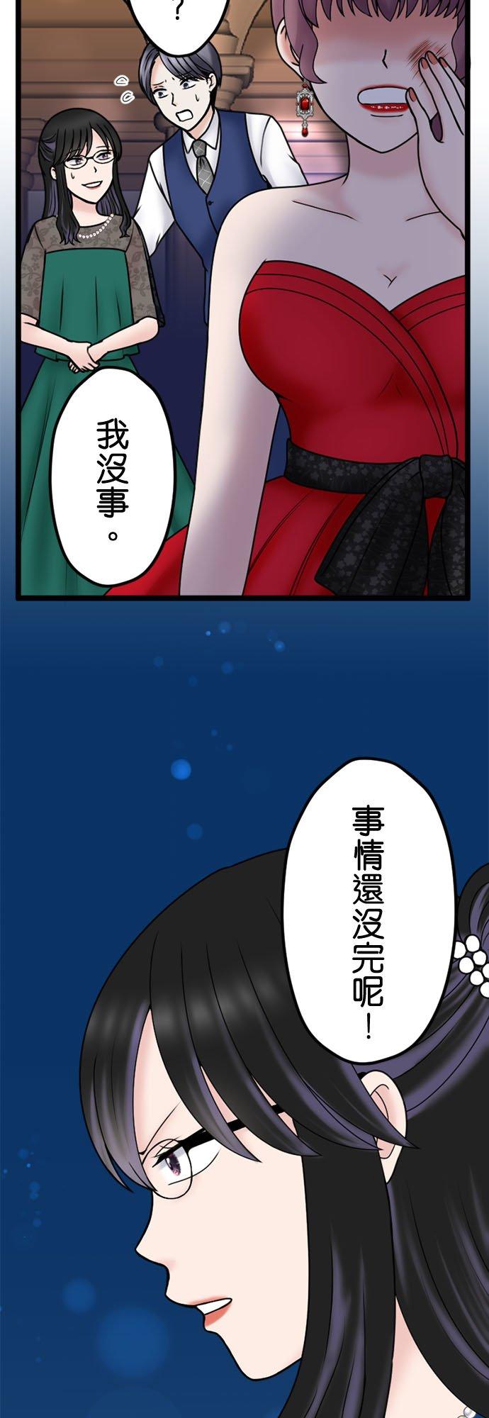 制裁背叛的铁锤 第118话 退场 第41页