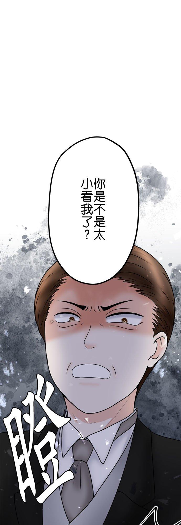 制裁背叛的铁锤 第118话 退场 第27页