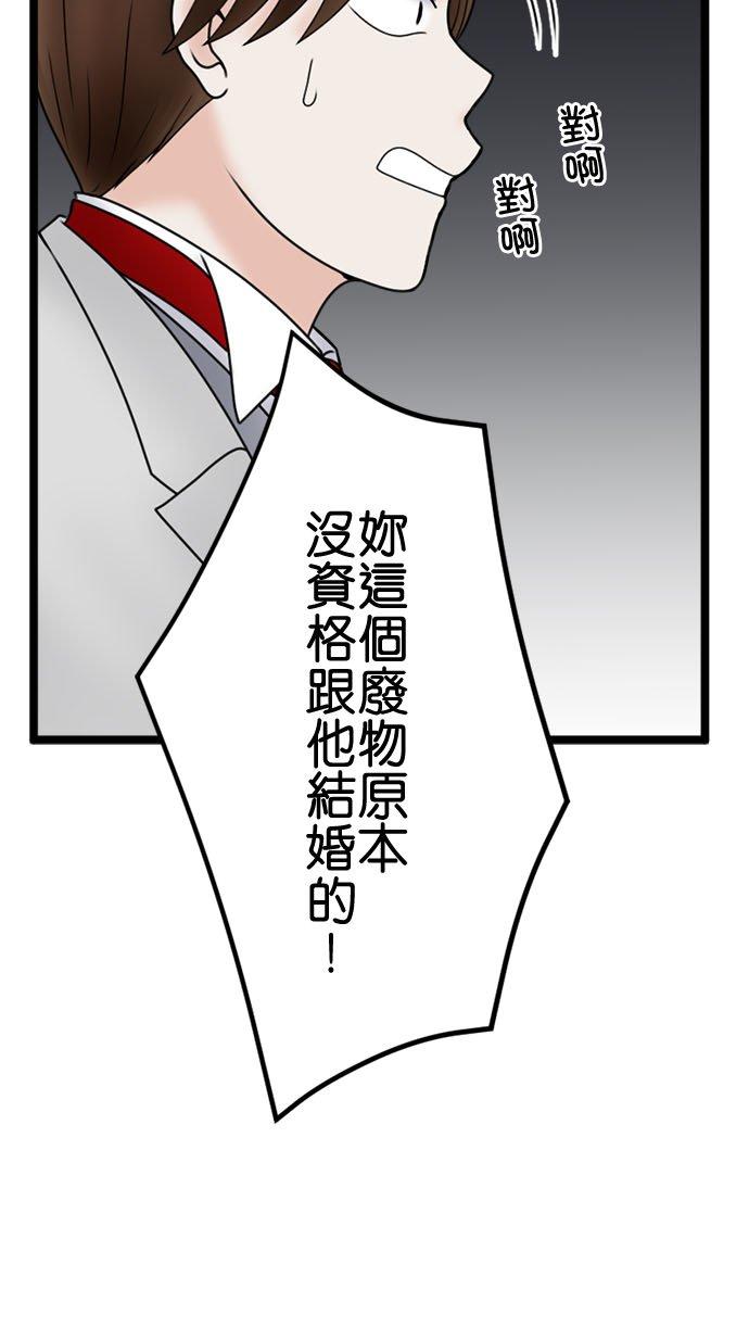 制裁背叛的铁锤 第118话 退场 第21页