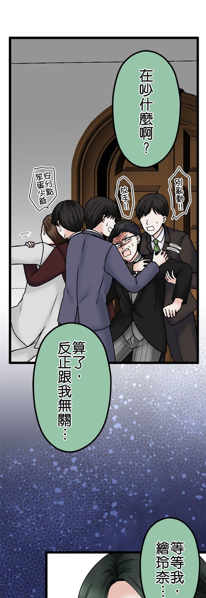 制裁背叛的铁锤 第118话 退场 第44页