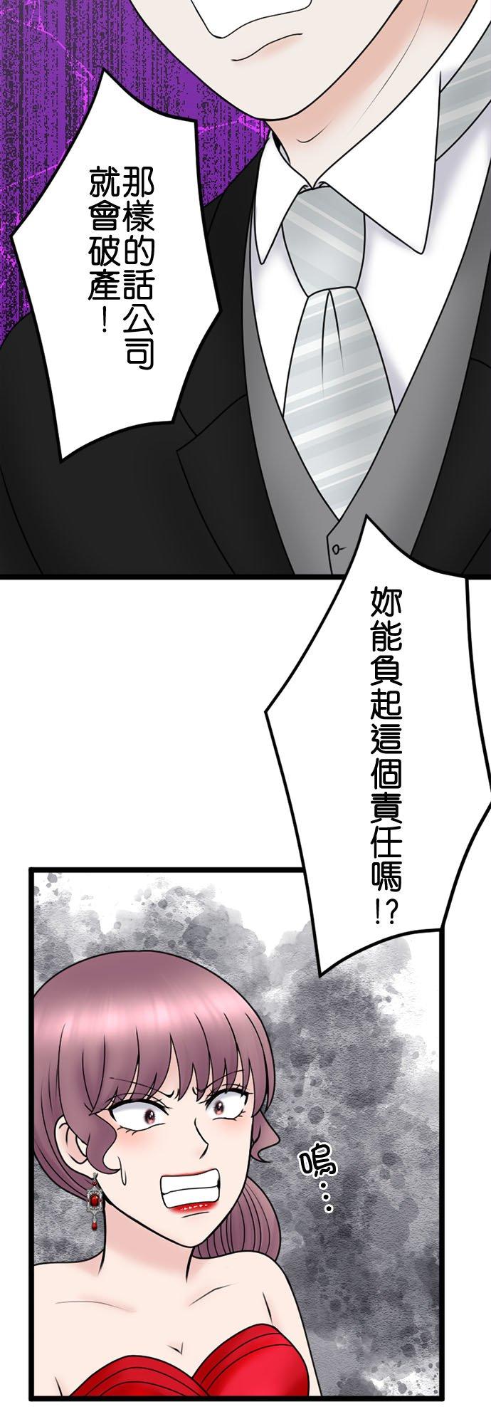制裁背叛的铁锤 第118话 退场 第24页