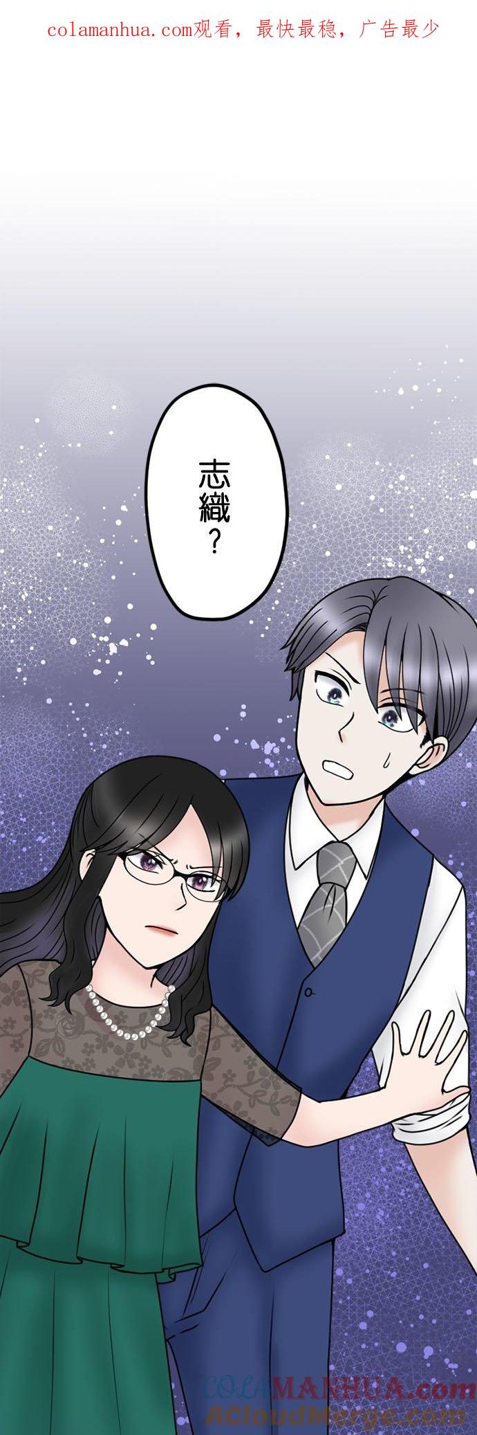 制裁背叛的铁锤 第118话 退场 第1页