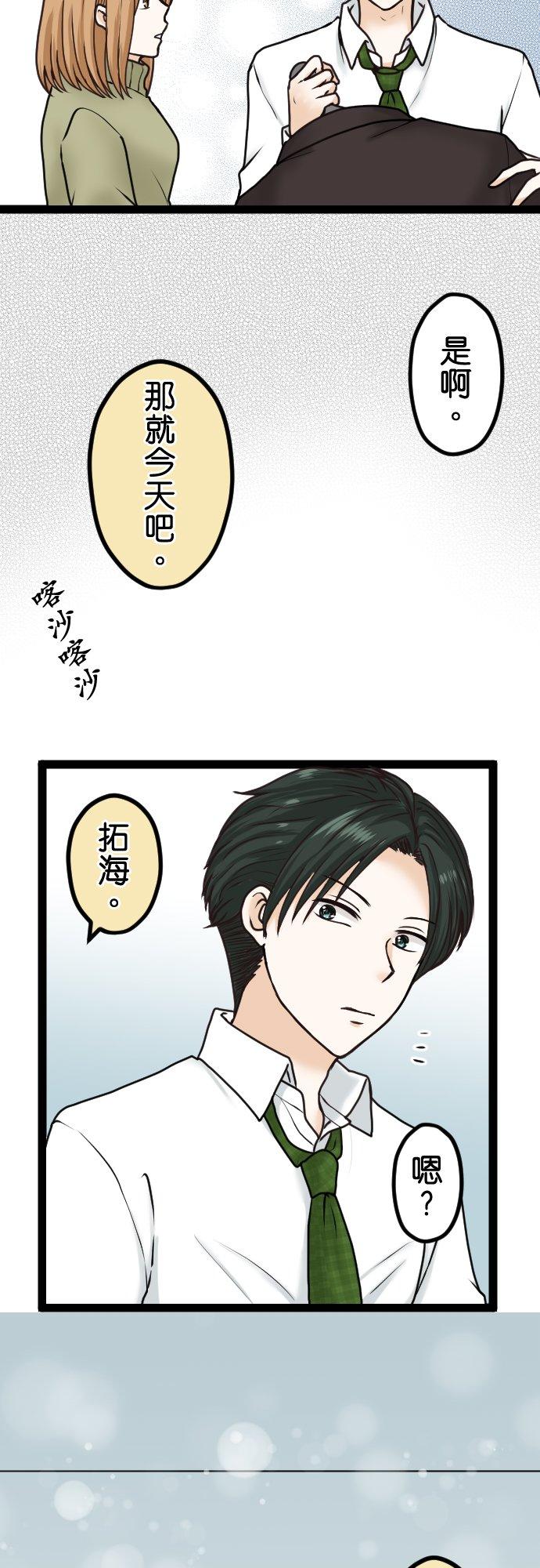 制裁背叛的铁锤 第11话 讯息 第12页