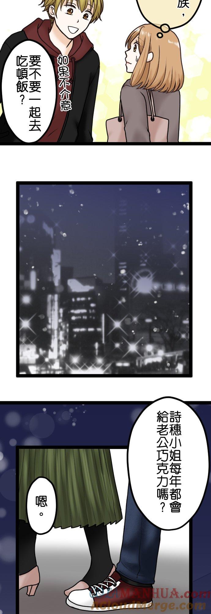 制裁背叛的铁锤 第11话 讯息 第5页