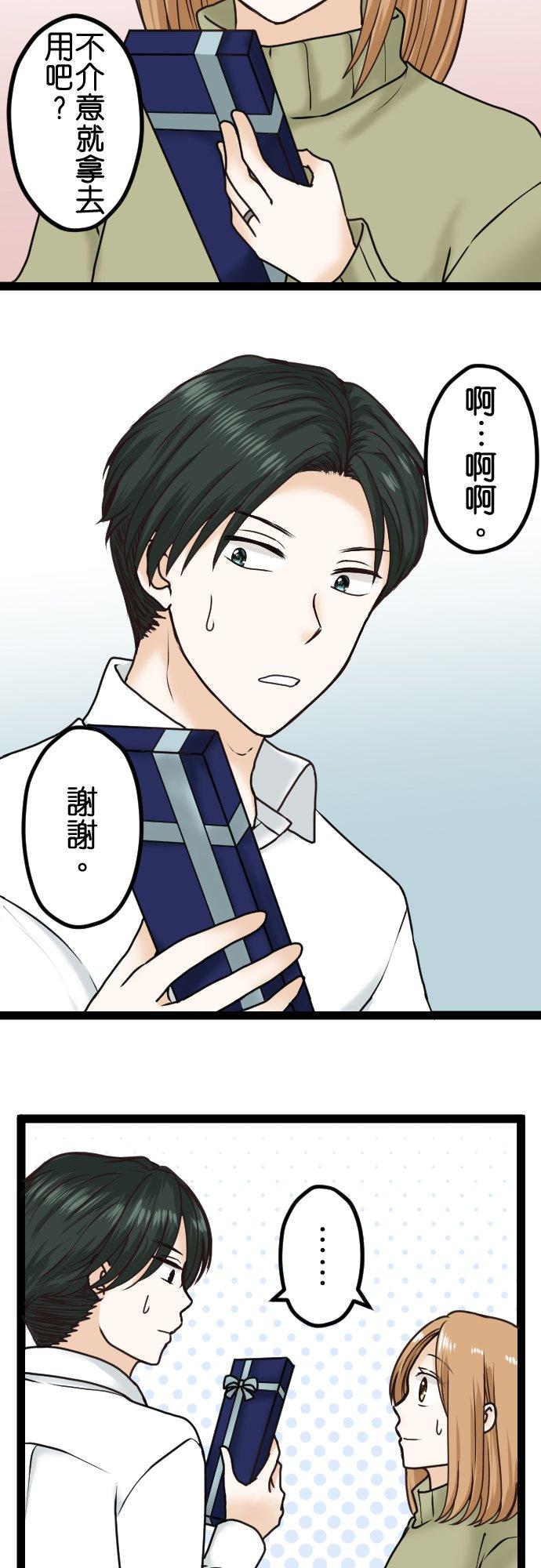 制裁背叛的铁锤 第11话 讯息 第14页