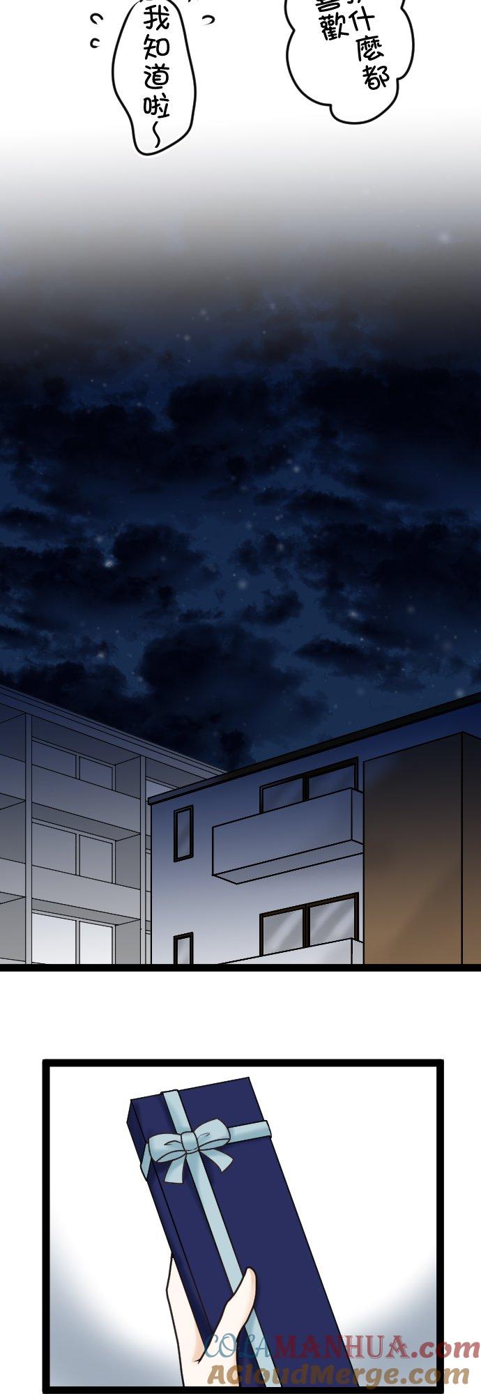 制裁背叛的铁锤 第11话 讯息 第7页