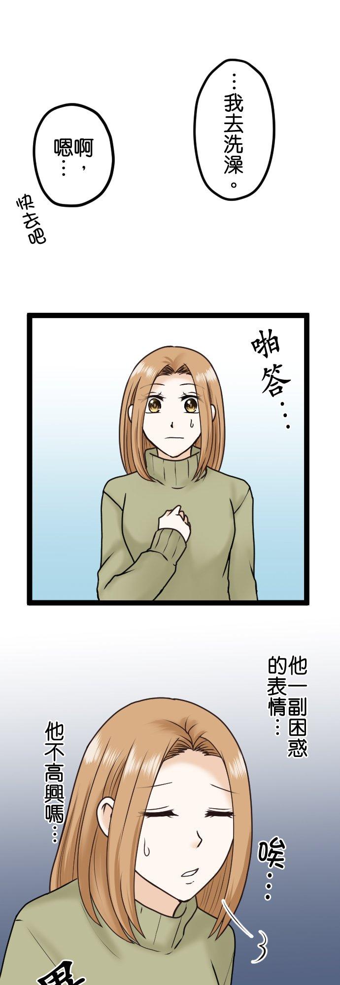 制裁背叛的铁锤 第11话 讯息 第16页