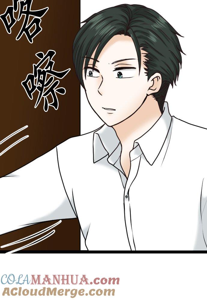 制裁背叛的铁锤 第11话 讯息 第23页