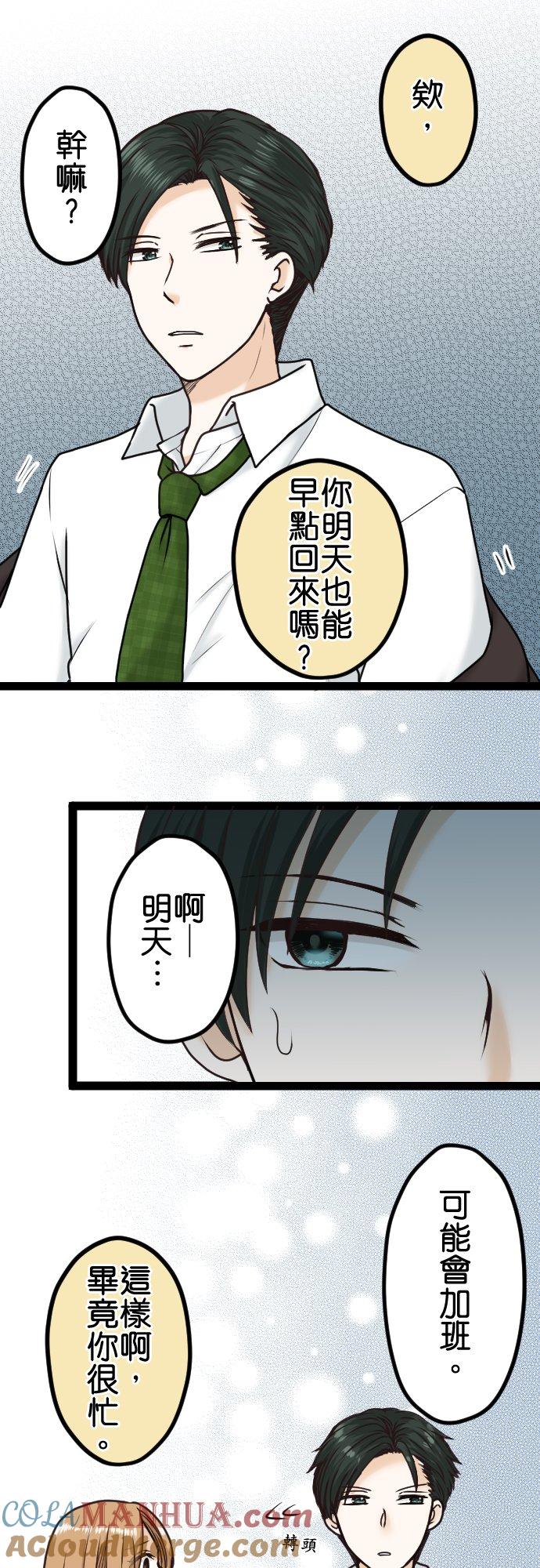 制裁背叛的铁锤 第11话 讯息 第11页